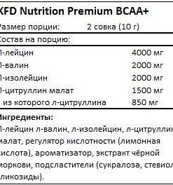 KFD BCAA+ 350 гр